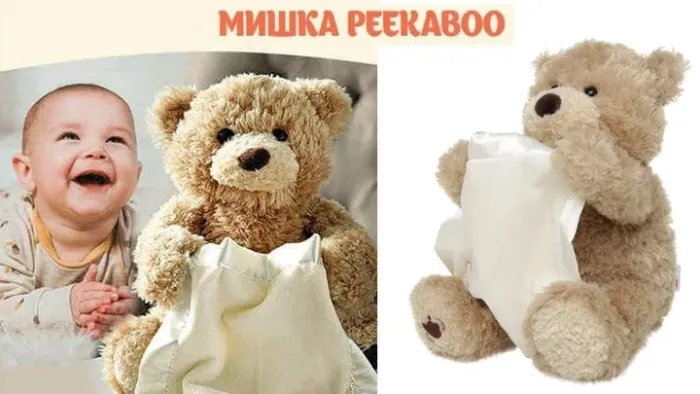 Детская интерактивная плюшевая игрушка для малыша Мышка Пикаба Peekaboo Bear Brown 30 см Коричневый