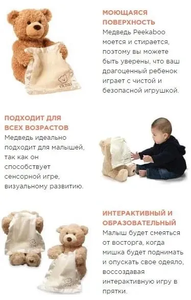 Дитяча інтерактивна плюшева іграшка для малюка Мишка Пікабу Peekaboo Bear Brown 30 см Коричневий